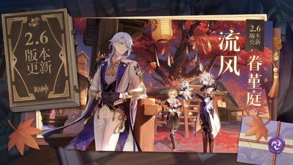 原神私人服3.2截图