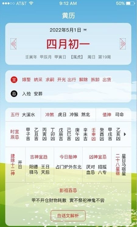 沙漏日历截图 沙漏日历截图