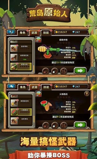 荒岛原始人截图 荒岛原始人截图