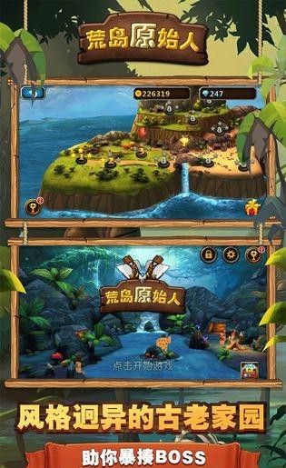 荒岛原始人截图 荒岛原始人截图