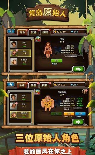 荒岛原始人截图 荒岛原始人截图