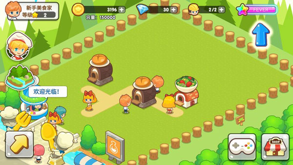 开心餐厅截图 开心餐厅截图