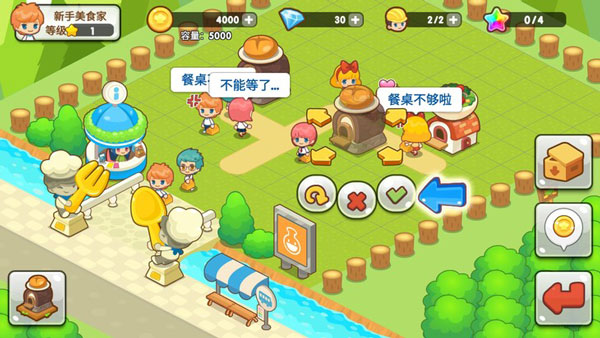 开心餐厅截图 开心餐厅截图