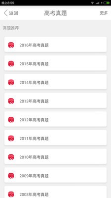 塔塔高考英语截图 塔塔高考英语截图