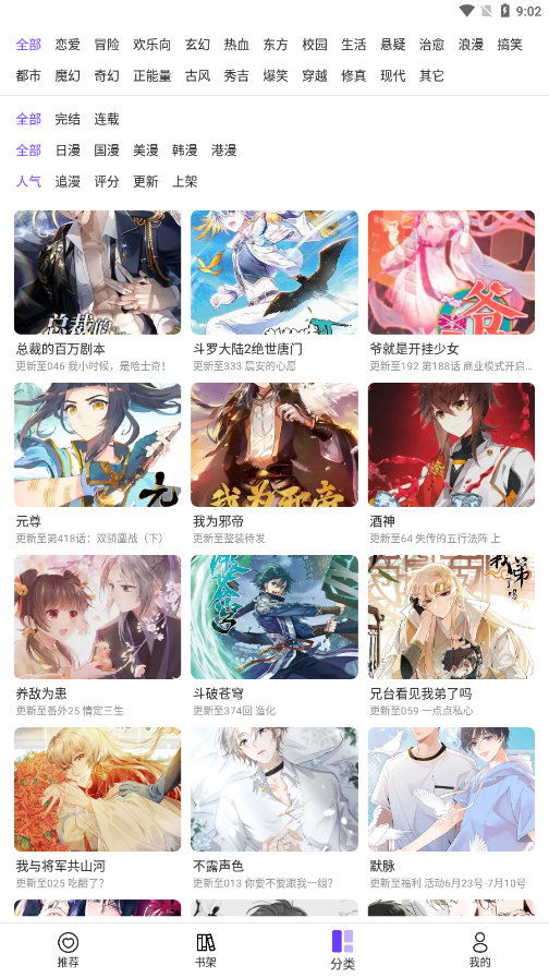 漫士多漫画截图 漫士多漫画截图