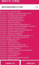 亡灵画质大师截图