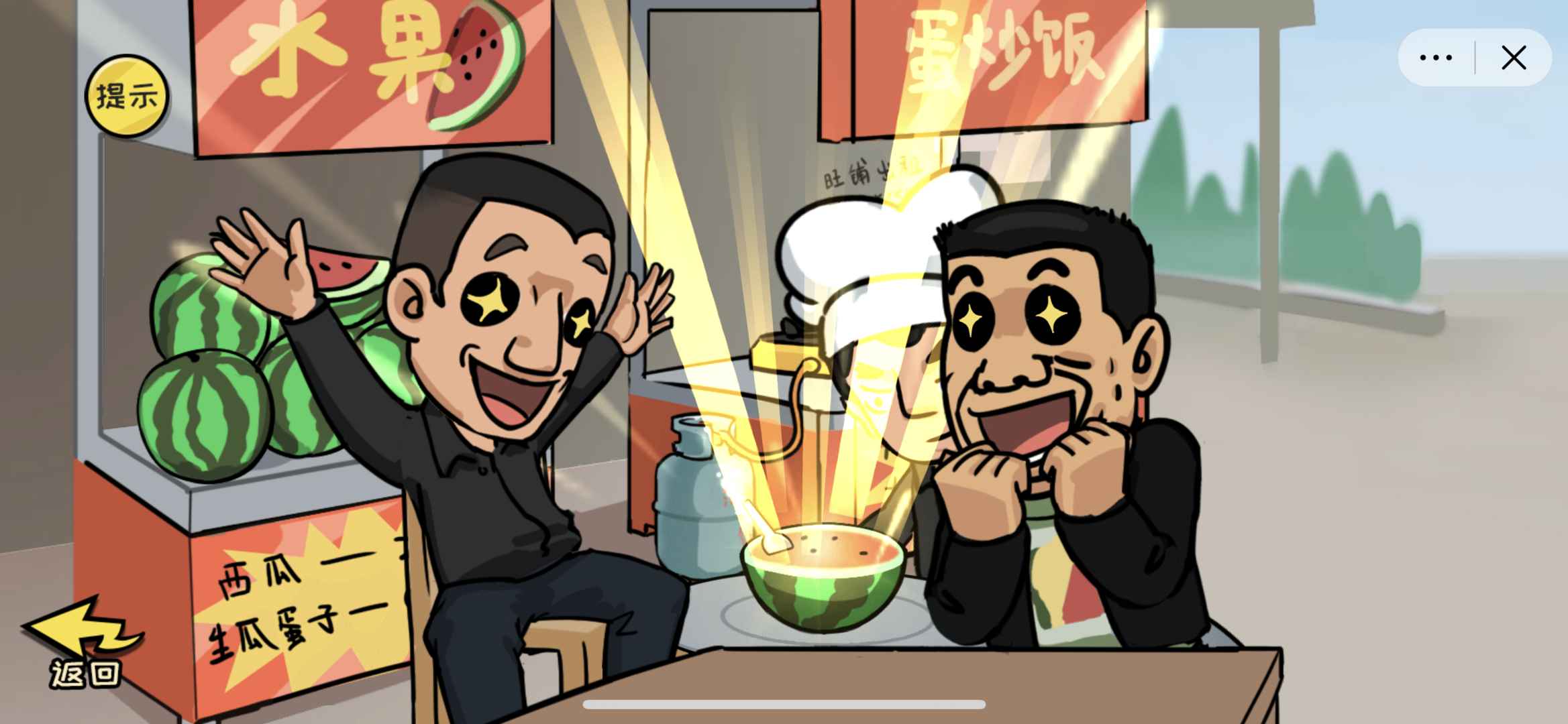 抖个大包袱截图 抖个大包袱截图