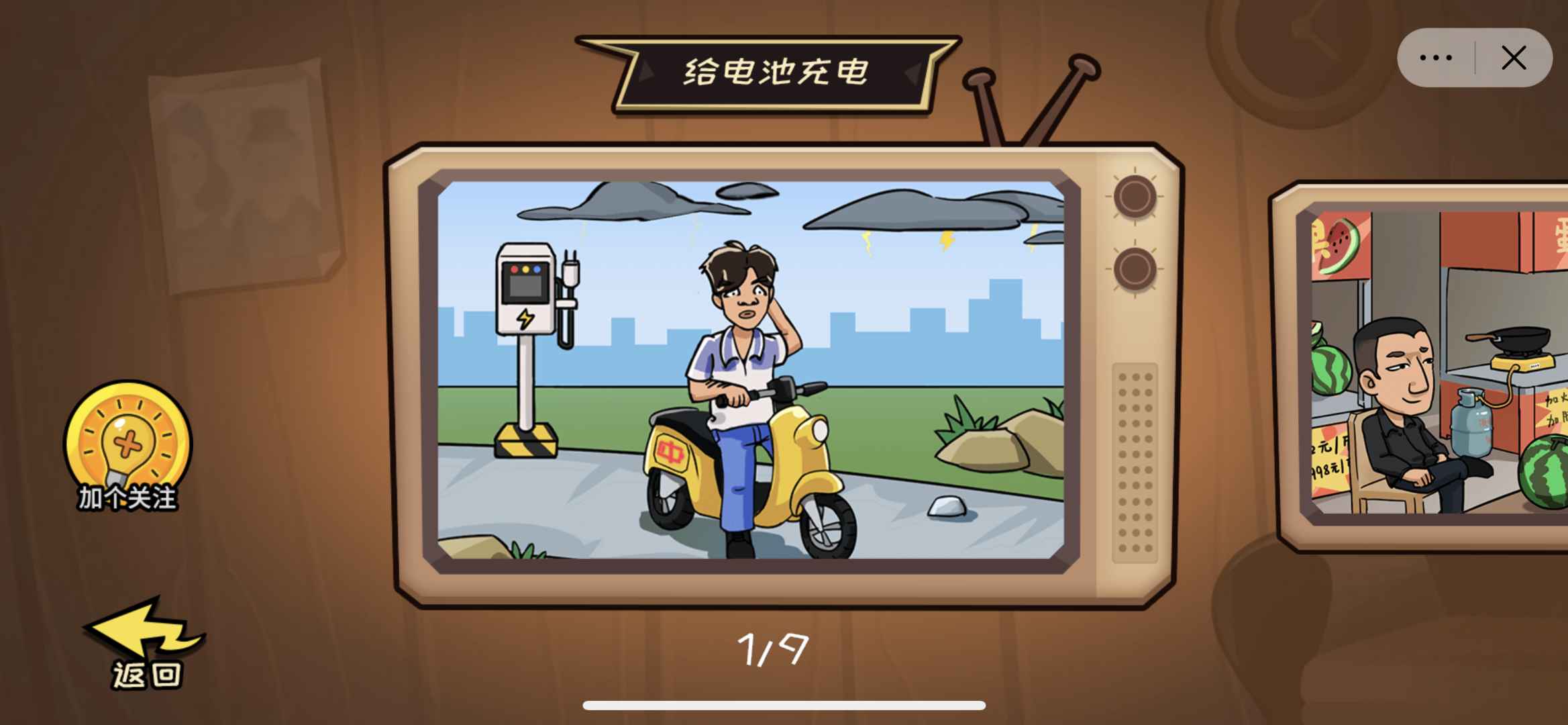 抖个大包袱截图 抖个大包袱截图