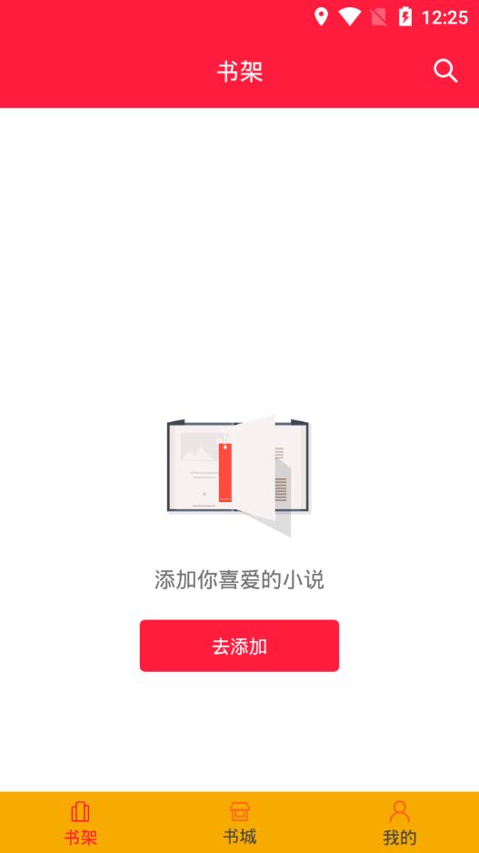 琅琊阁书屋截图 琅琊阁书屋截图