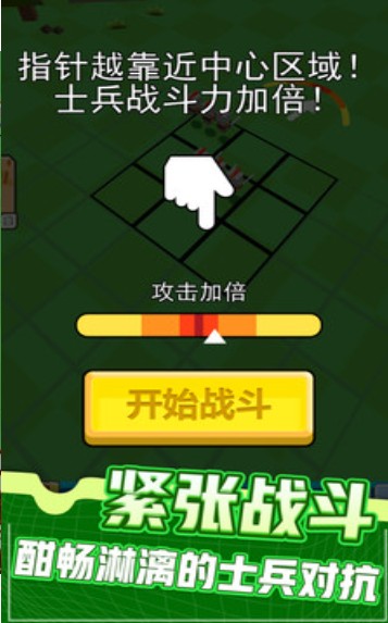 指尖战场截图 指尖战场截图