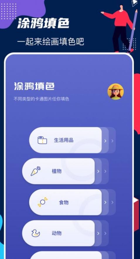 DraftArt画板截图 DraftArt画板截图