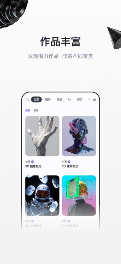 无界版图截图 无界版图截图