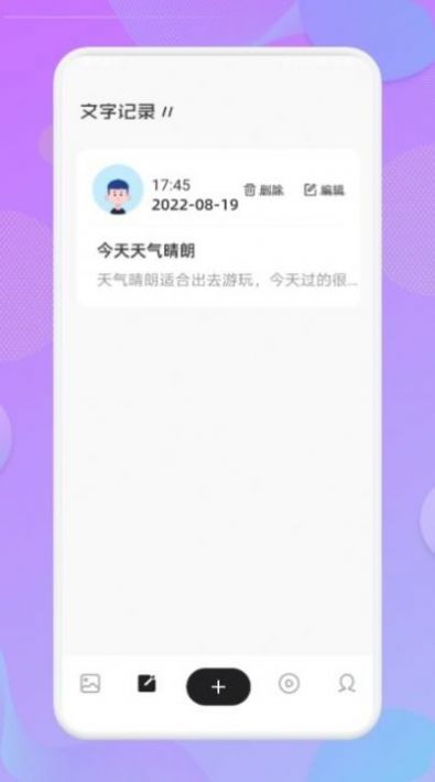 丰收小镇日记截图 丰收小镇日记截图