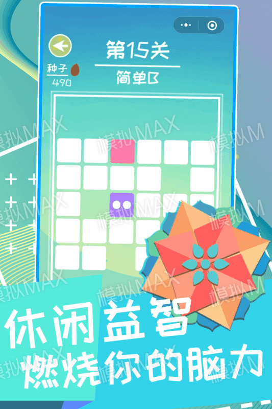 两笔开花截图 两笔开花截图