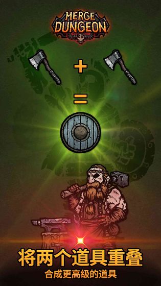 合成地牢截图 合成地牢截图