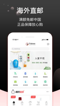 Febee商城截图 Febee商城截图