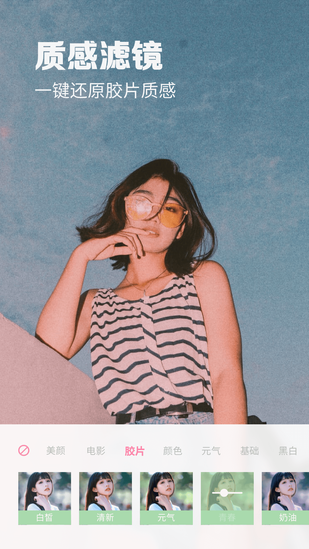 满萌相机截图 满萌相机截图