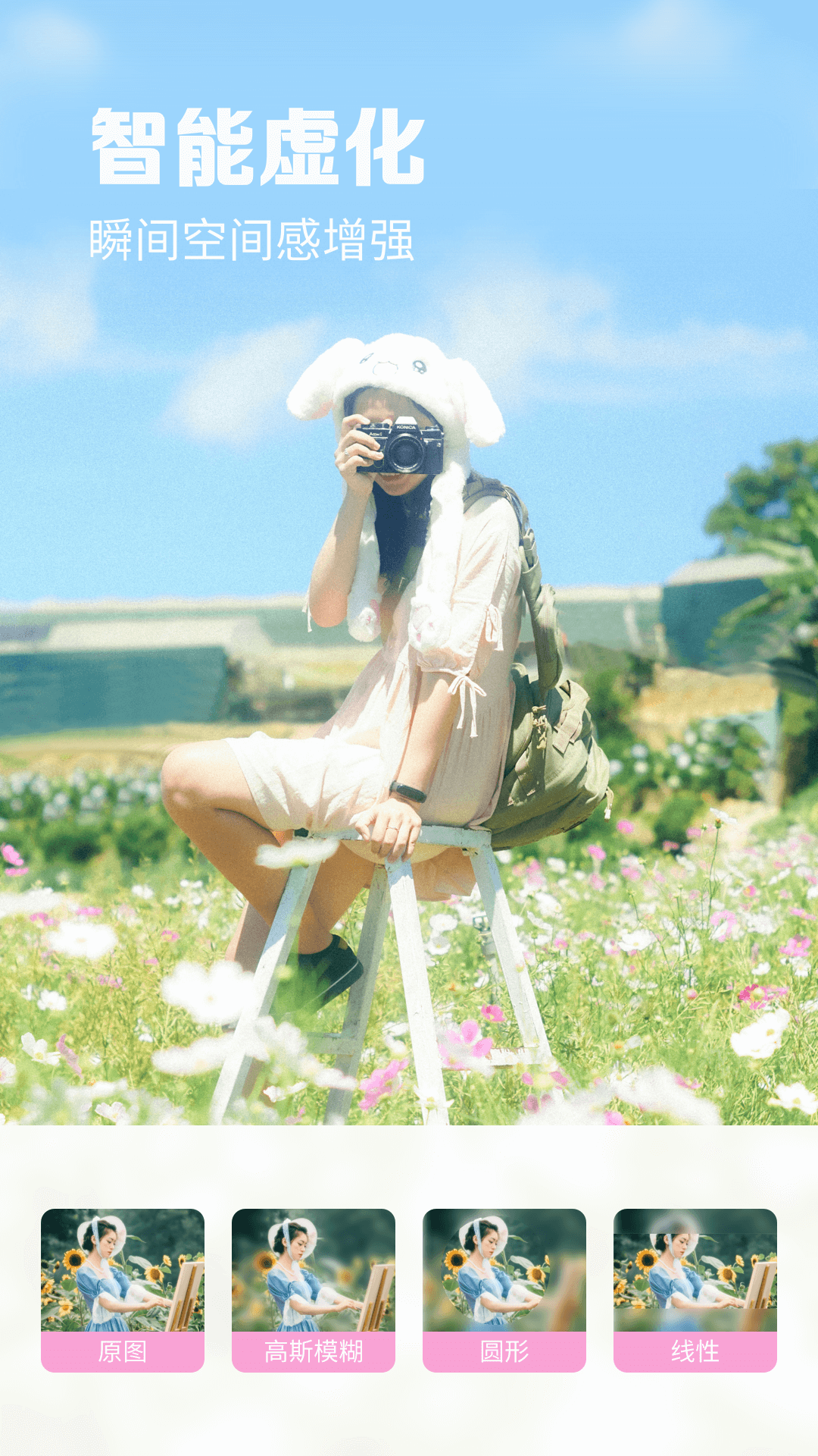 满萌相机截图 满萌相机截图