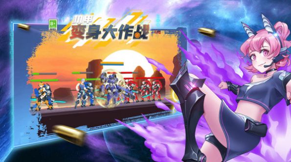 机甲变身大作战截图 机甲变身大作战截图