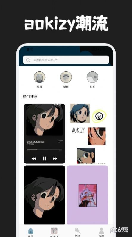 圈圈漫画壁纸截图 圈圈漫画壁纸截图