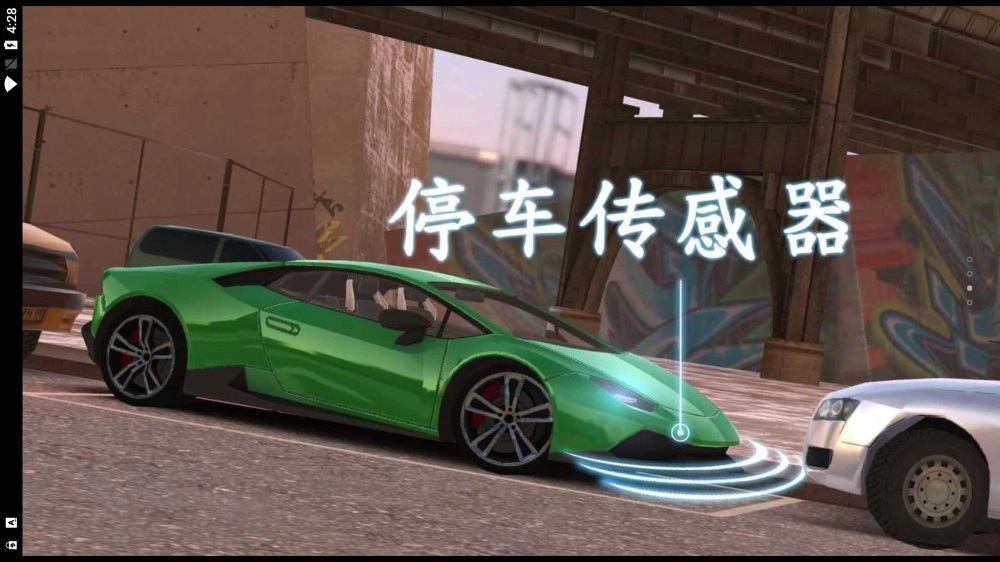 城市停车大作战截图 城市停车大作战截图