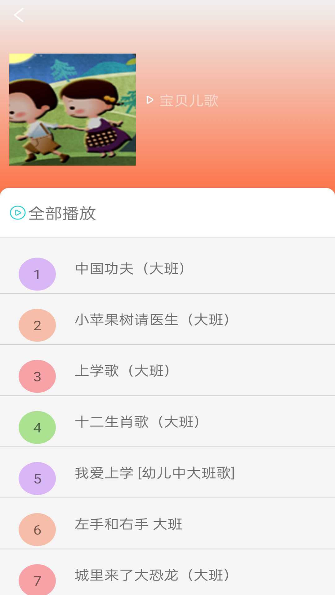 云听音乐截图 云听音乐截图