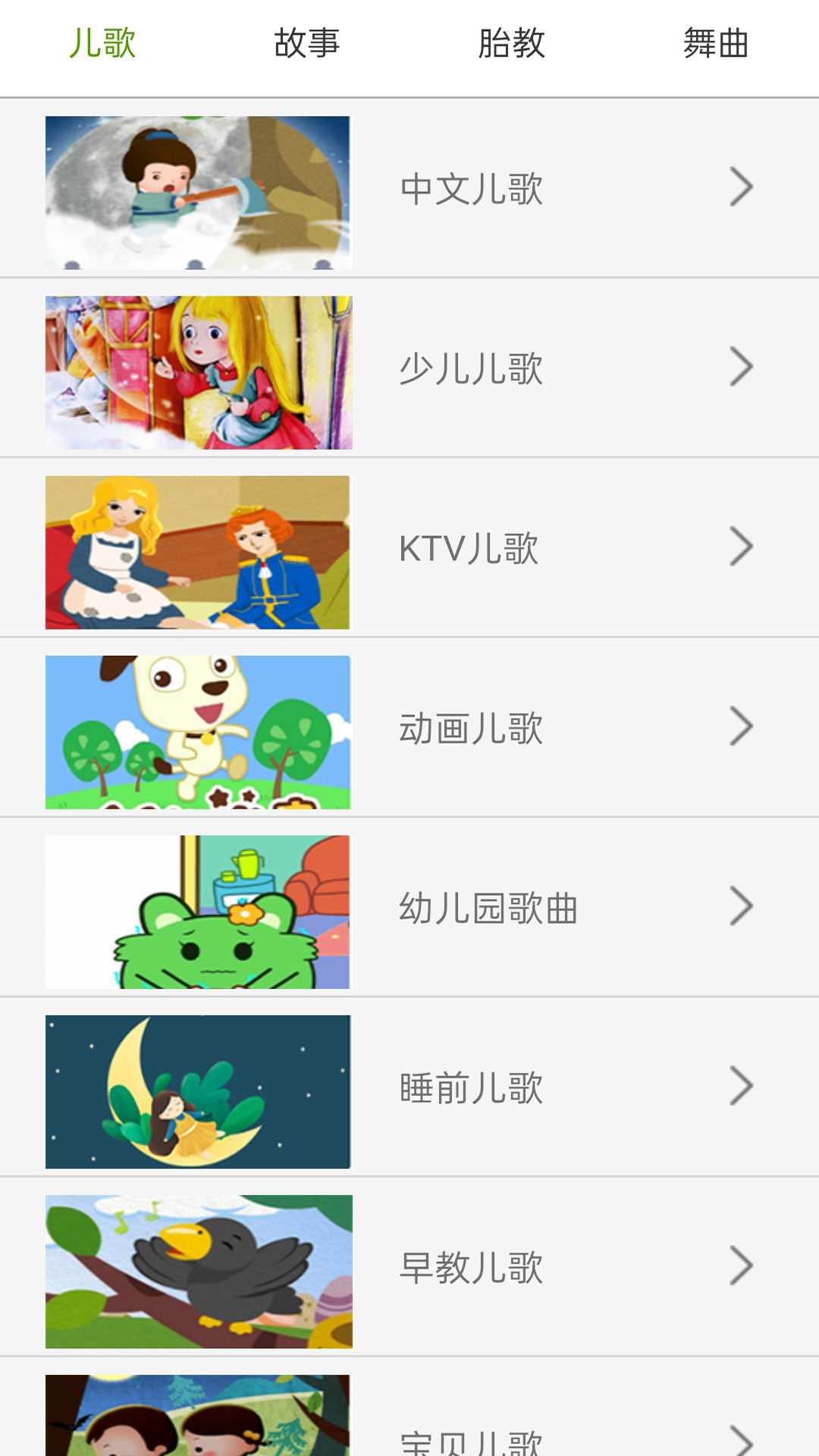云听音乐截图 云听音乐截图