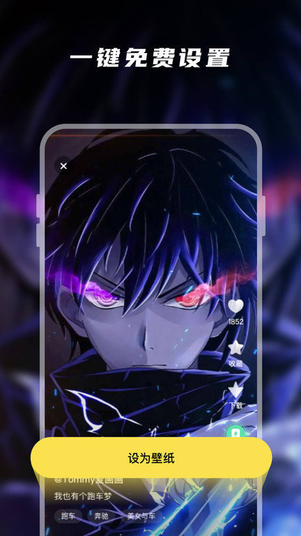 皮皮壁纸截图 皮皮壁纸截图