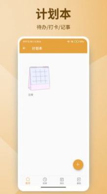 有缘笔记截图 有缘笔记截图