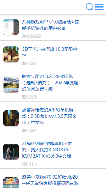 八神游戏截图 八神游戏截图