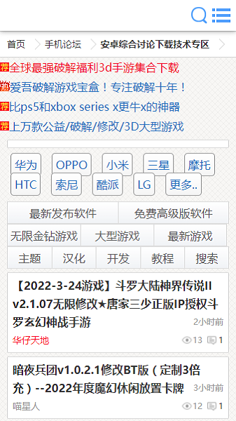 八神游戏截图 八神游戏截图