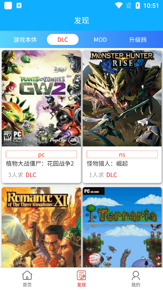 GB盒子截图 GB盒子截图