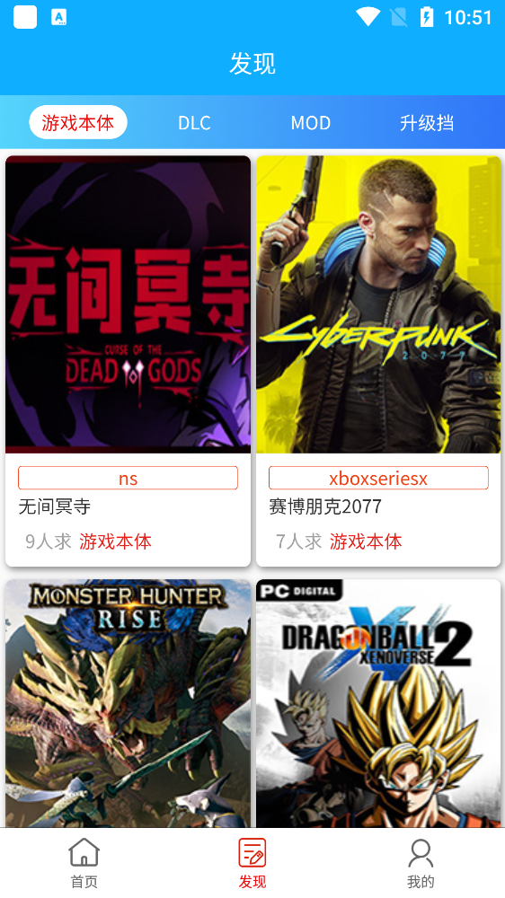 GB盒子截图 GB盒子截图