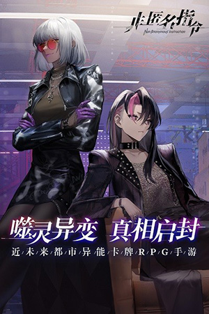 非匿名指令截图