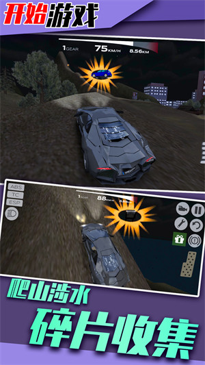 山地狂飙截图 山地狂飙截图