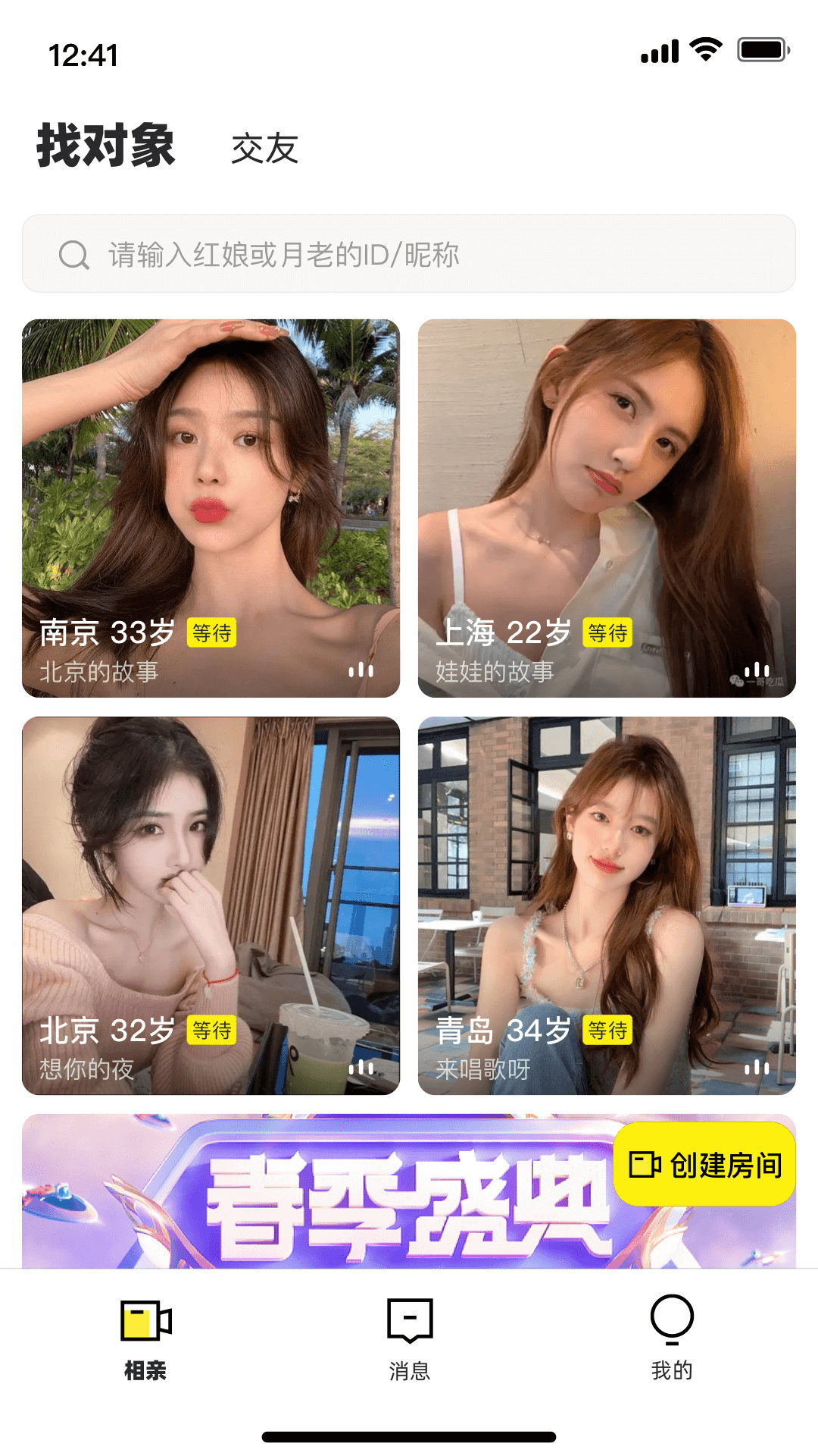 趣相爱截图 趣相爱截图