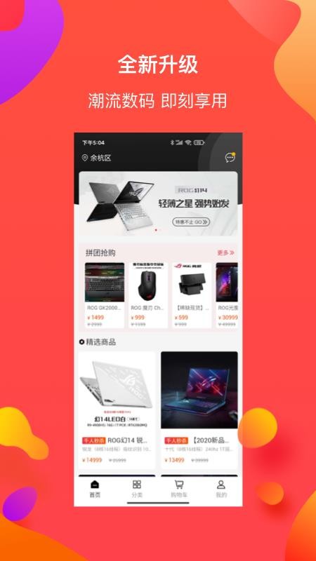 特惠选截图 特惠选截图