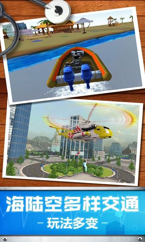 救护车3D模拟截图 救护车3D模拟截图