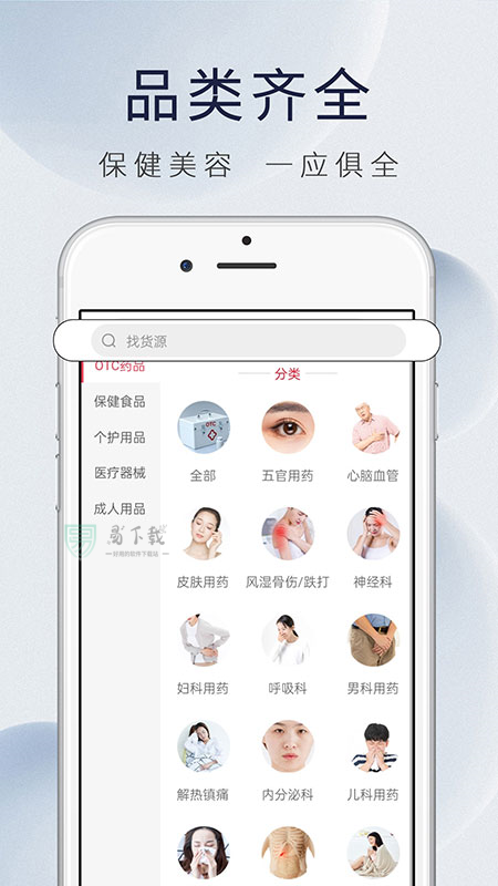 康虹全球购截图 康虹全球购截图