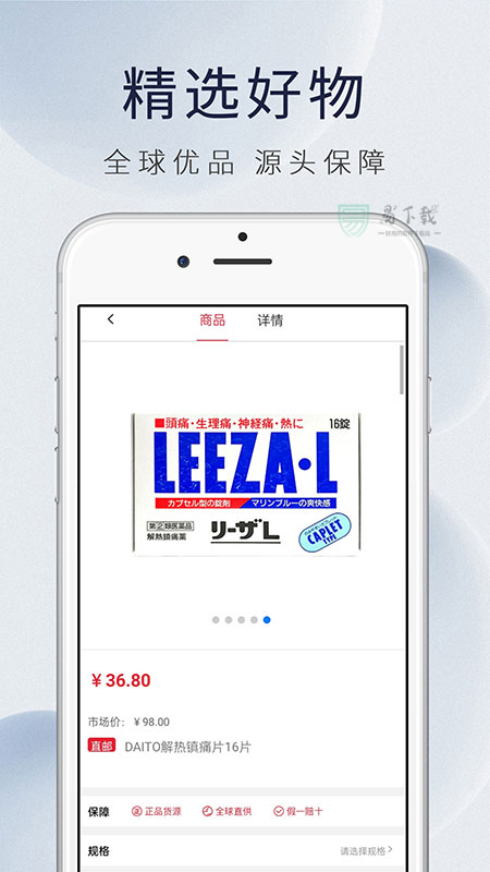 康虹全球购截图 康虹全球购截图