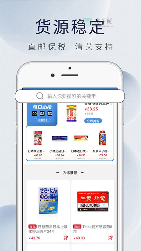 康虹全球购截图 康虹全球购截图