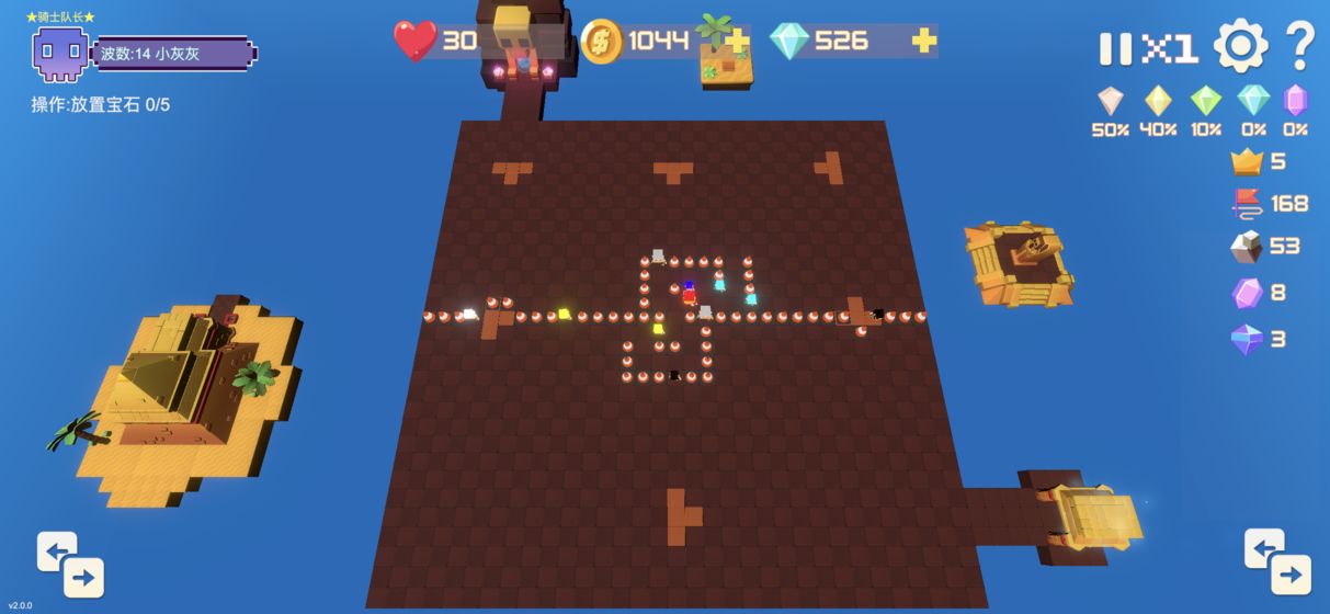 宝石塔防2截图 宝石塔防2截图