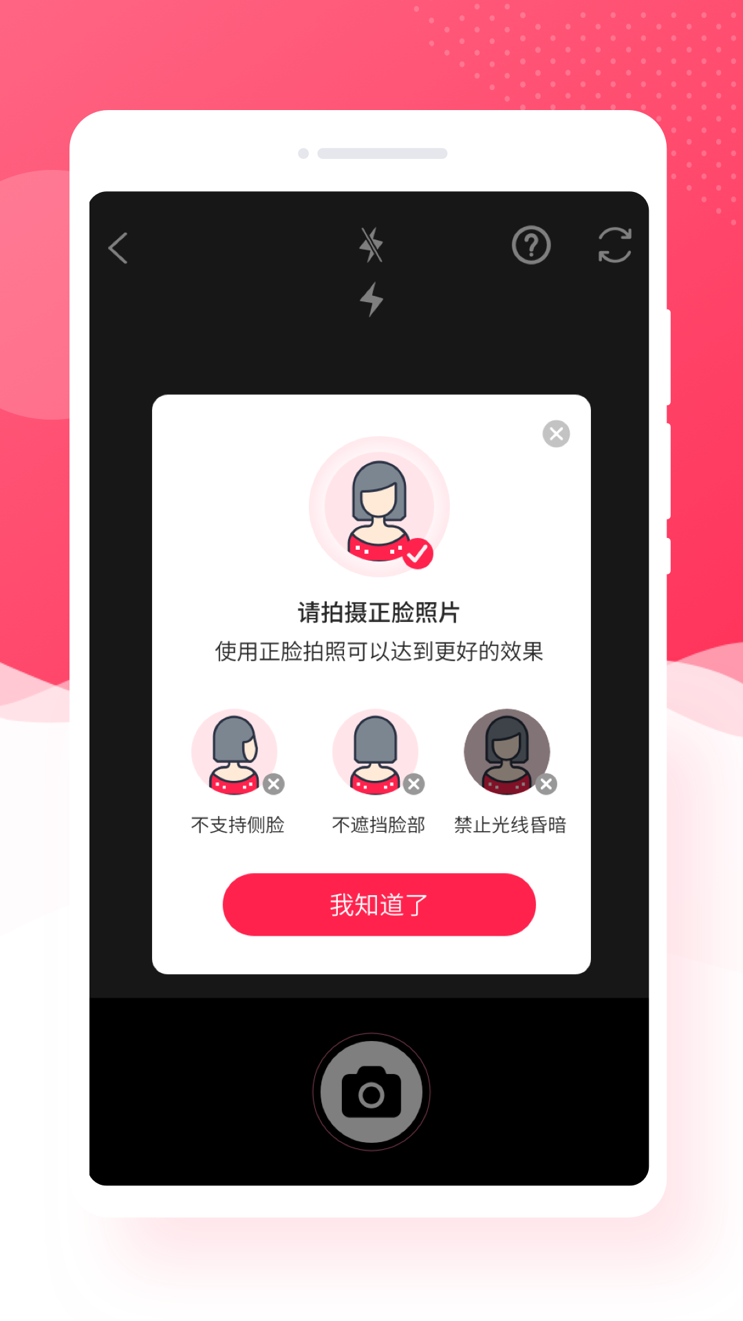 萌趣相机截图 萌趣相机截图
