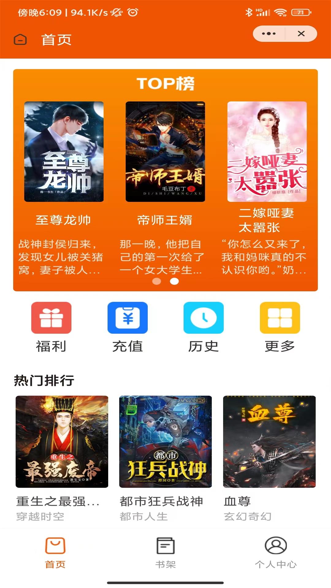 文赋小说截图 文赋小说截图