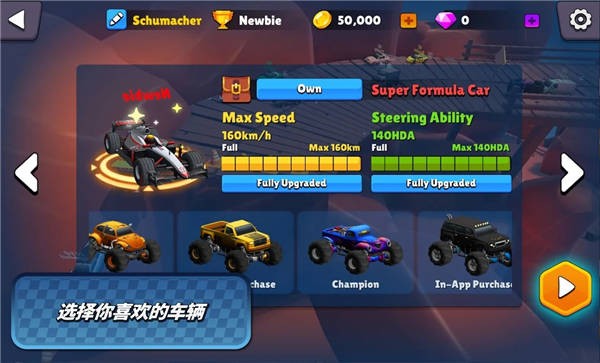 迷你汽车io截图 迷你汽车io截图