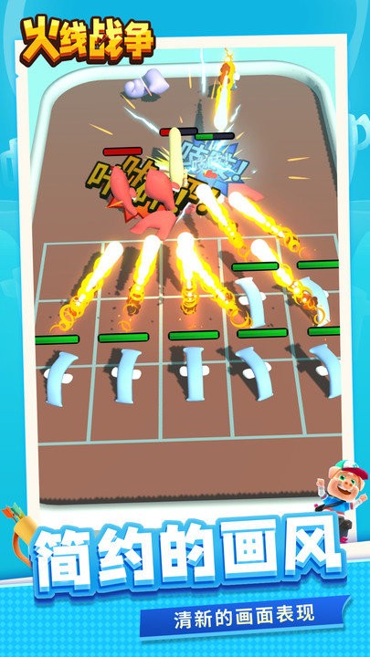 火线战争截图 火线战争截图