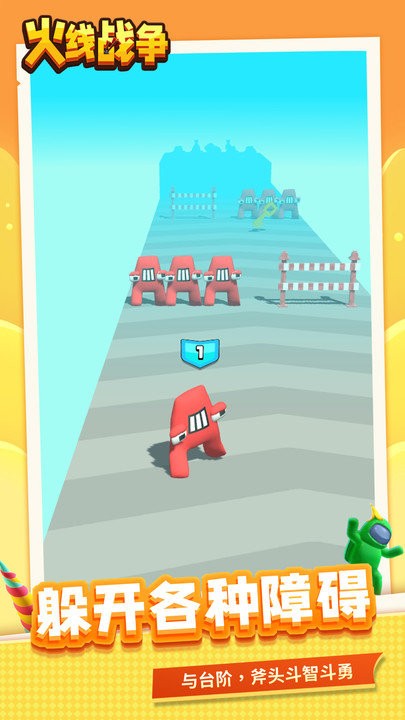 火线战争截图 火线战争截图