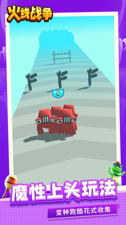 火线战争截图 火线战争截图