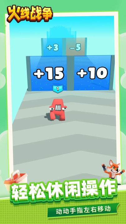 火线战争截图 火线战争截图