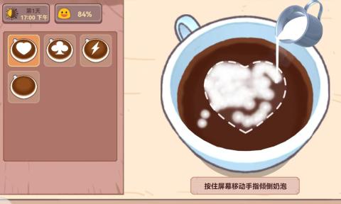 可口的披萨咖啡店截图 可口的披萨咖啡店截图